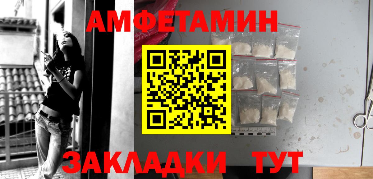 Amphetamine Premium Старая Купавна