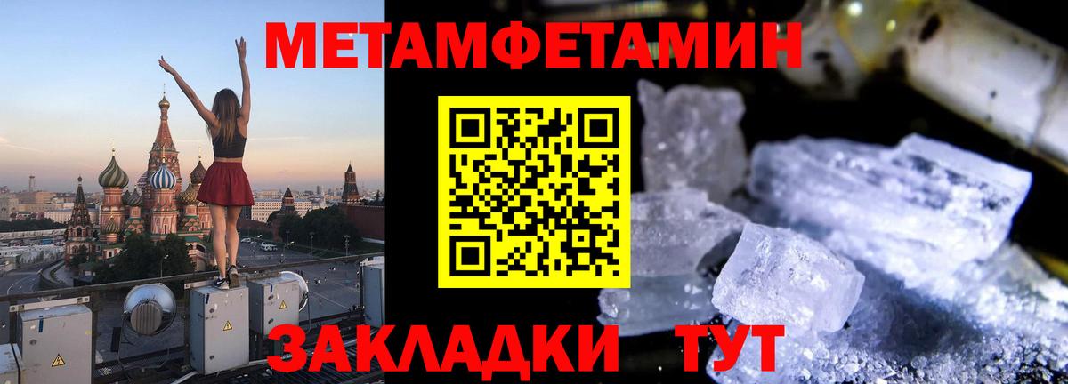 АМФЕТАМИН 97%  Вход с VPN  Старая Купавна 