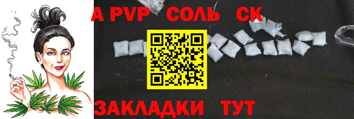Альфа ПВП крисы CK Старая Купавна