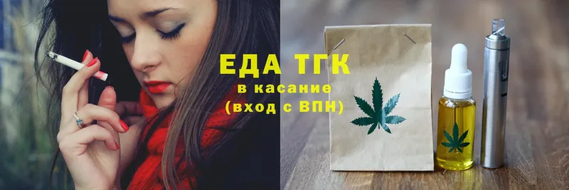 закладки  Старая Купавна  Еда ТГК конопля 