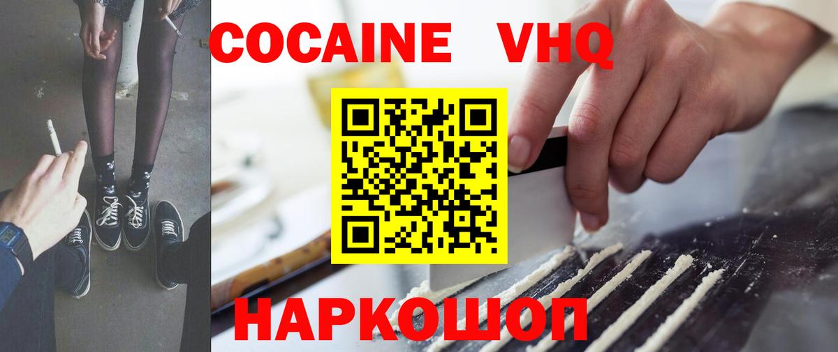 Старая Купавна  COCAIN 98%  COCAIN  Вход с VPN 