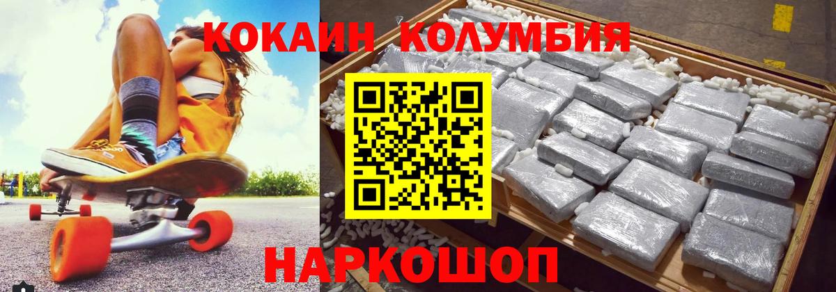 COCAIN Перу Старая Купавна