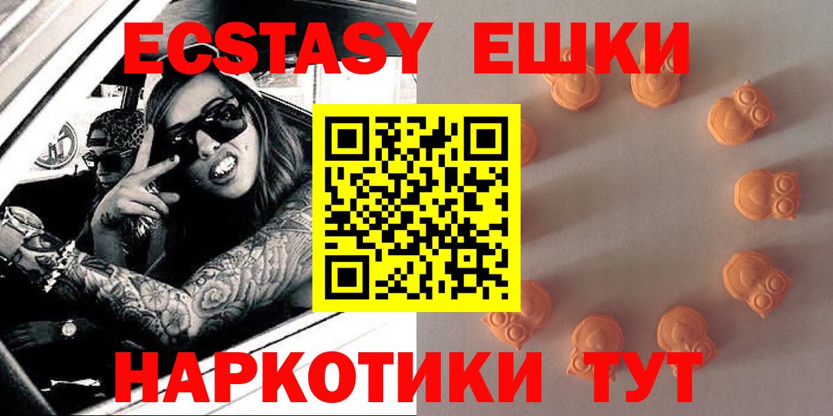 Ecstasy диски Старая Купавна