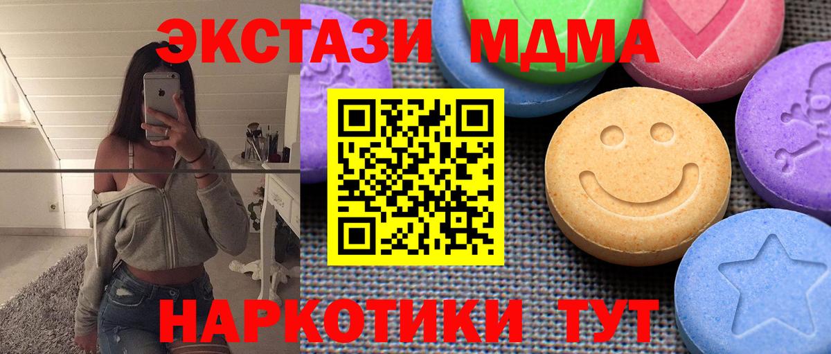 Старая Купавна  Экстази  ЭКСТАЗИ MDMA  Вход с VPN  ЭКСТАЗИ бентли 