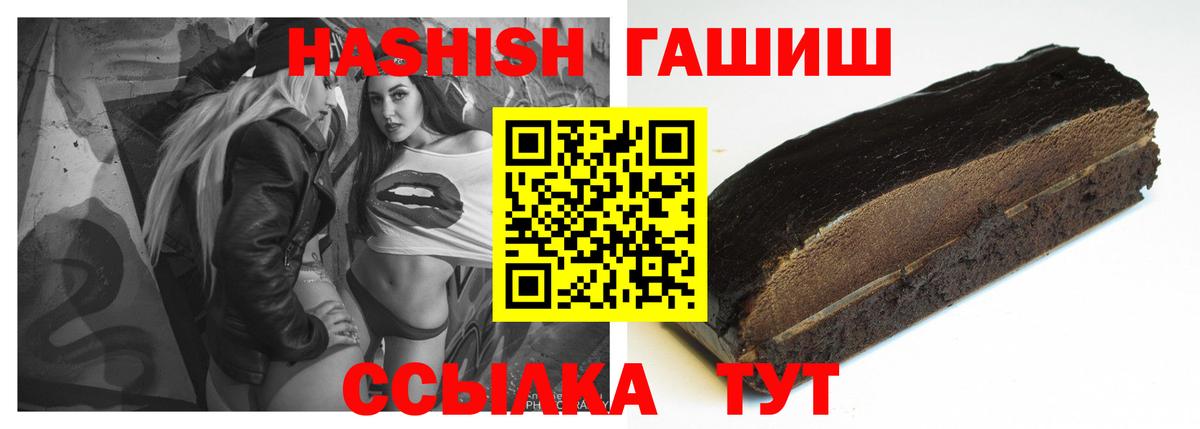 Старая Купавна  ГАШИШ  Гашиш Premium  Вход с VPN  Гашиш VHQ 