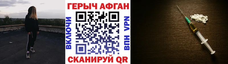 ГЕРОИН Heroin  Старая Купавна 