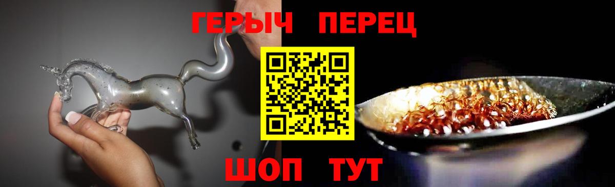 Героин белый  Вход с VPN  Старая Купавна 