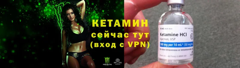 Кетамин VHQ Старая Купавна