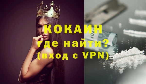 кокаин Новозыбков