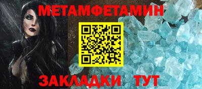 мяу мяу кристалл Гай