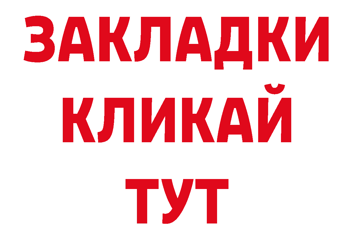 А ПВП Соль ТОР нарко площадка гидра Старая Купавна