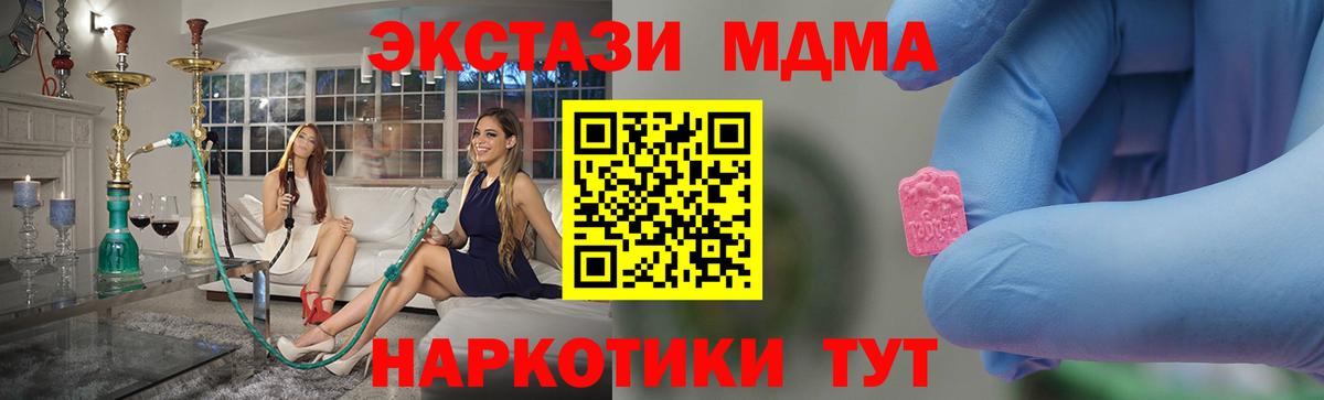 МДМА кристаллы  Вход с VPN  Старая Купавна 
