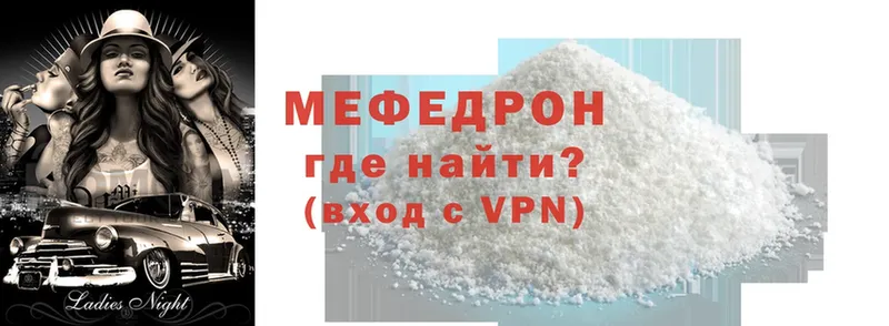 МЯУ-МЯУ mephedrone  Старая Купавна 