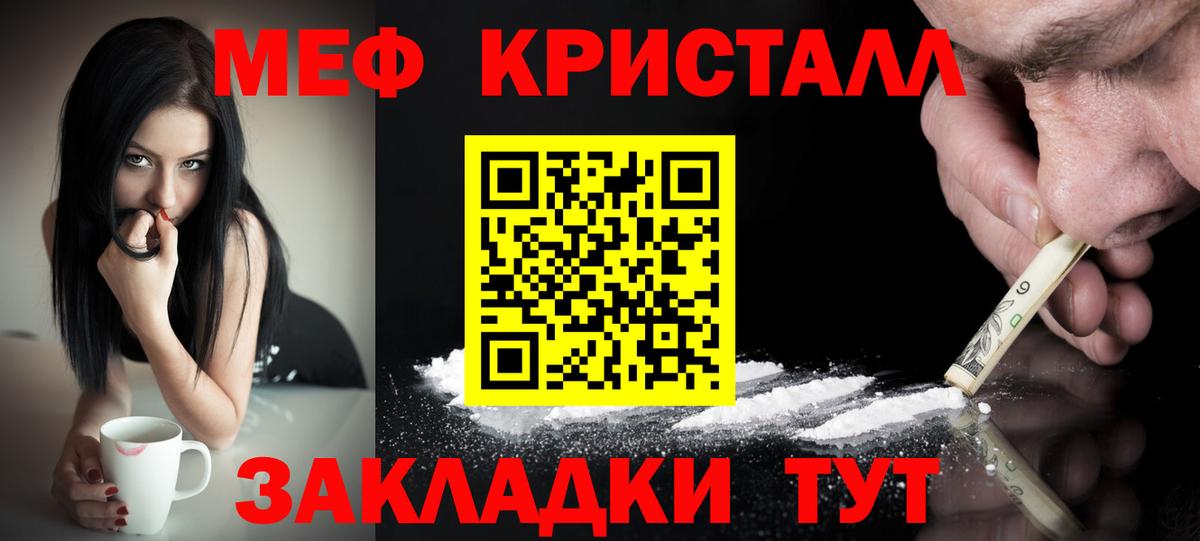 МЕФ  Вход с VPN  Старая Купавна  Меф  МЕФ VHQ  Мефедрон мука 