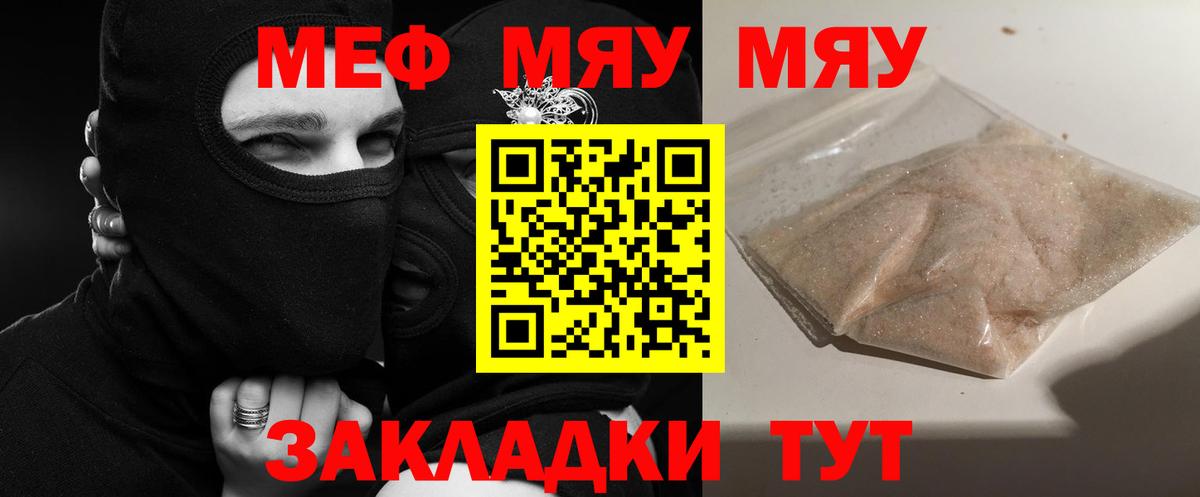 Мефедрон кристаллы Старая Купавна
