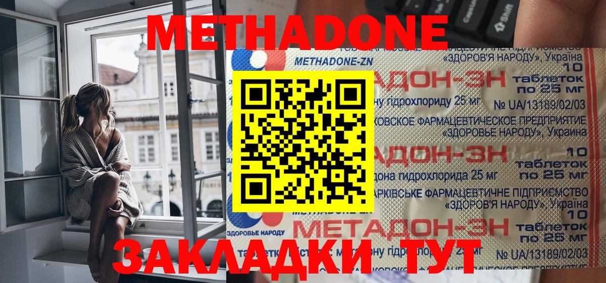 МЕТАДОН VHQ  Вход с VPN  Старая Купавна 