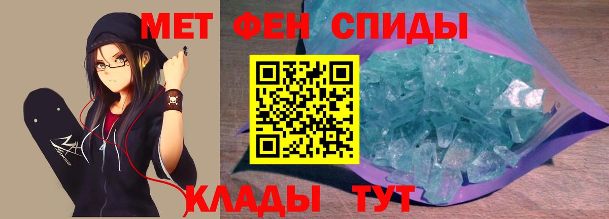 Метамфетамин кристалл Старая Купавна