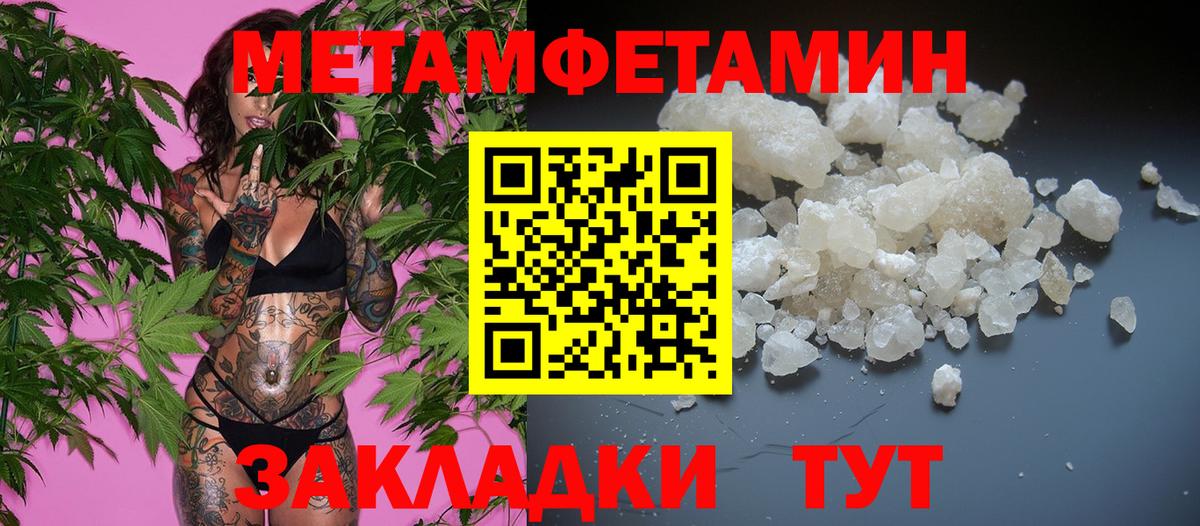 Первитин Декстрометамфетамин 99.9%  Первитин Декстрометамфетамин 99.9%  Старая Купавна  Вход с VPN 