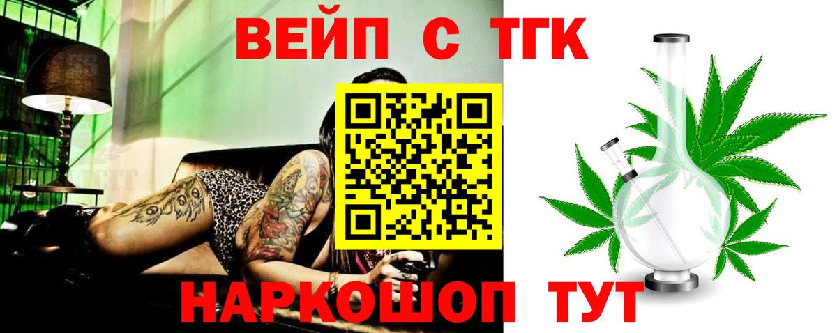 ТГК THC oil Старая Купавна